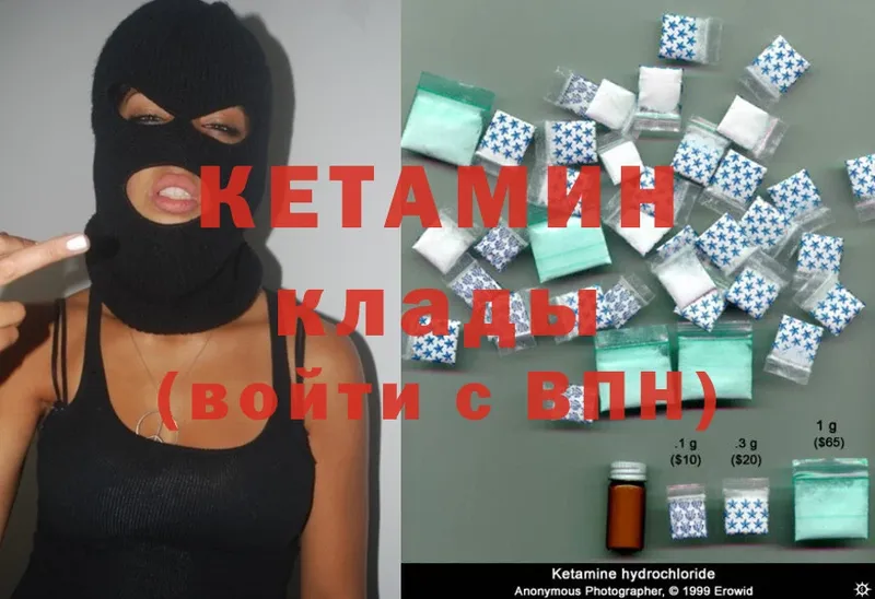 Кетамин ketamine  MEGA tor  Родники 