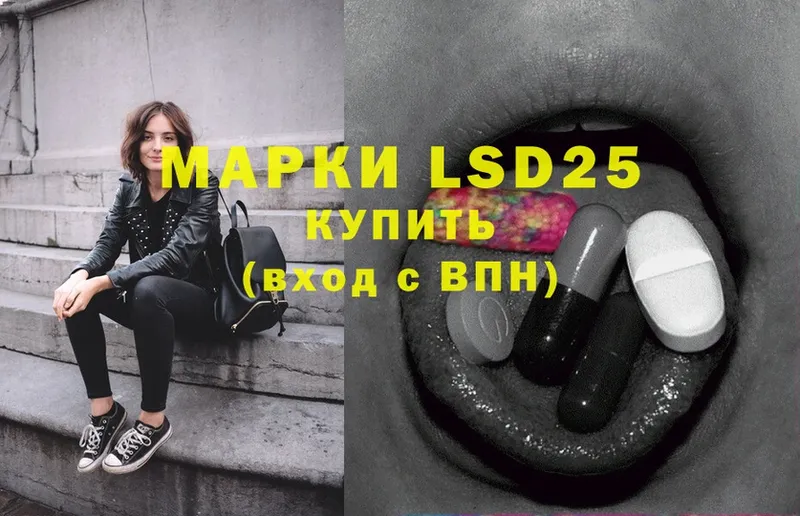 LSD-25 экстази кислота  наркошоп  Родники 