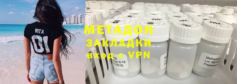 МЕТАДОН methadone  Родники 